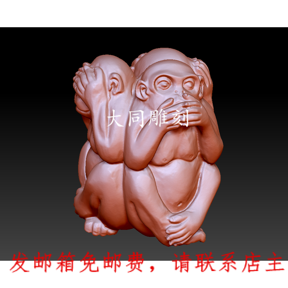 Y741雕刻图北京精雕STL3D模型OBJ三维立体圆雕图三不猴圆雕图
