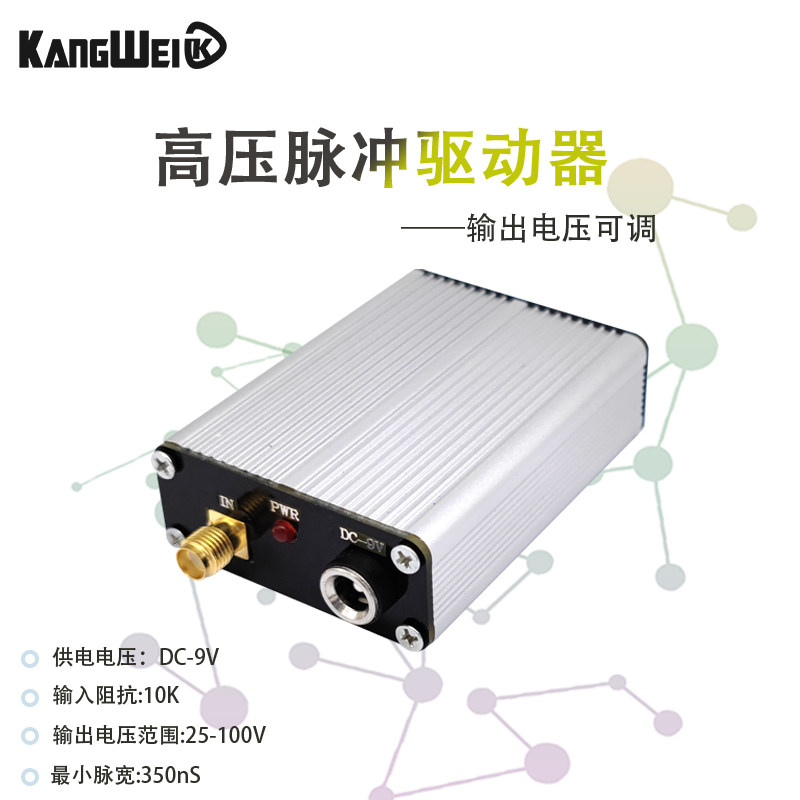 高压可调脉冲驱动模块 压电陶瓷pzt驱动控制器 高压输出 光电探测