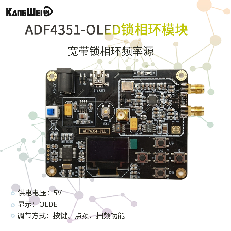 ADF4351板载STM32单片机锁相环模块 35M-4.4G射频信号源扫频仪