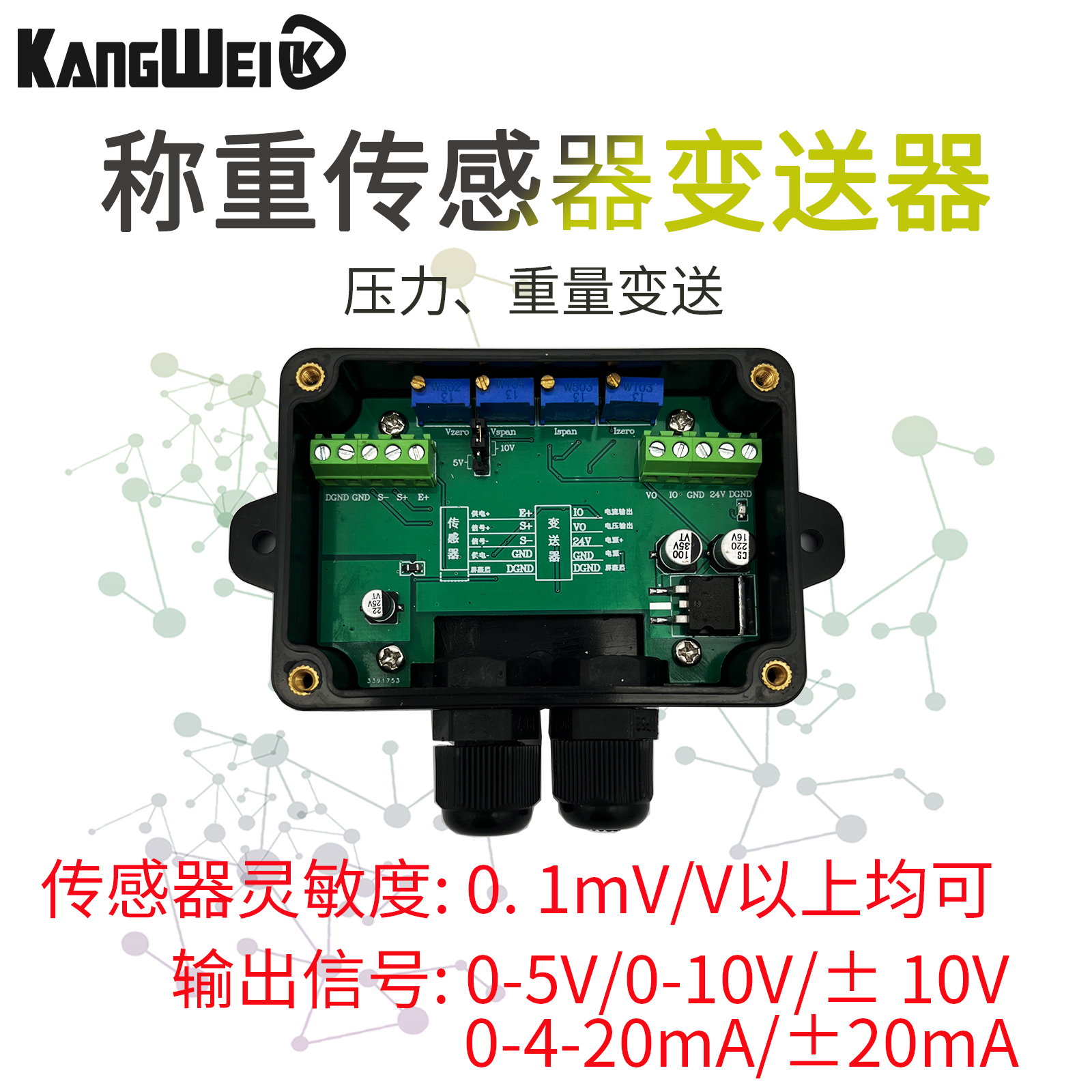 高精度称重传感器0-10v压力重量变送器信号放大器模拟电压电流plc 五金/工具 电子秤/电子天平 原图主图