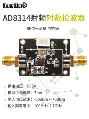 AD8314模块 45dB RF对数检波器/控制器 100MHz-2.7GHz 射频信号