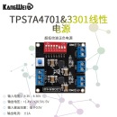 TPS7A4701 直流稳压模块 TPS7A3301超低纹波正负线性电源 uV纹波