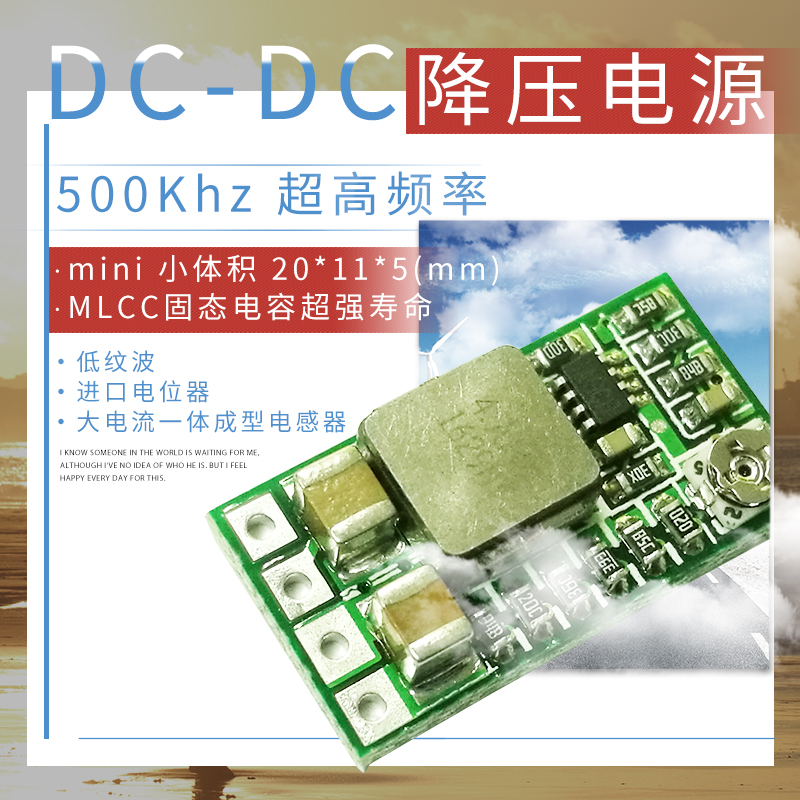 超小dc-dc降压可调5-16v转电源