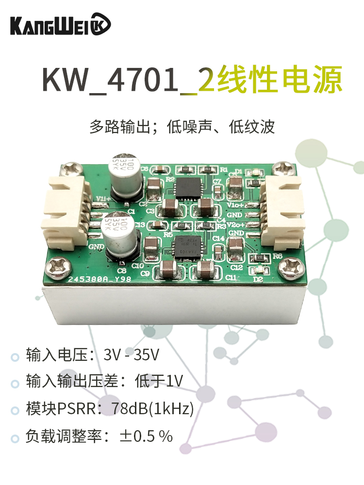 TPS7A4701模块双路 两片并联单电源低噪声线性射频电源模块5v12v 电子元器件市场 电源 原图主图