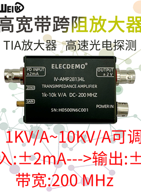 可调跨阻放大器高速IV转换滨松PIN光电二极管雪崩APD 200M高带宽