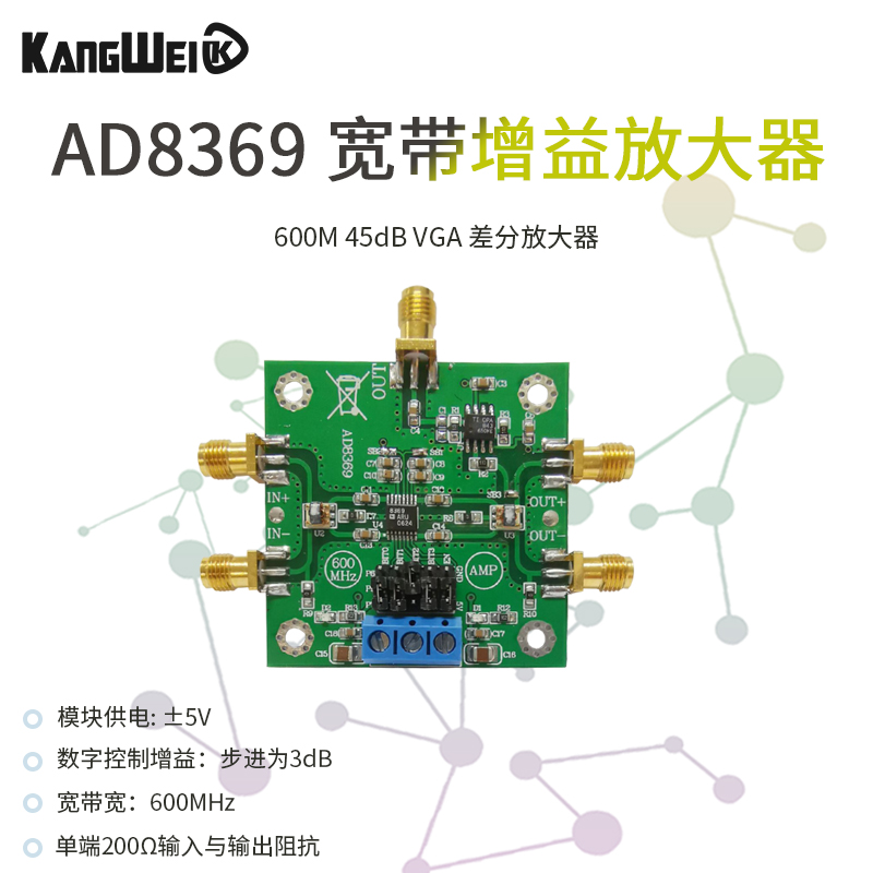 AD8369宽带增益放大器