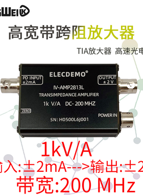 跨阻放大器IV转换滨松PIN光电二极管信号雪崩APD传感器200M高带宽