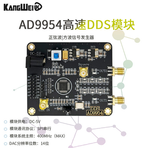 ad9954主频信号发生器