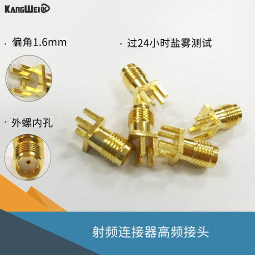 sma射频头1.6mm连接器高频接头