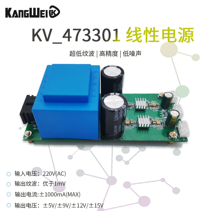 ACDC线性电源 220V转正负电...