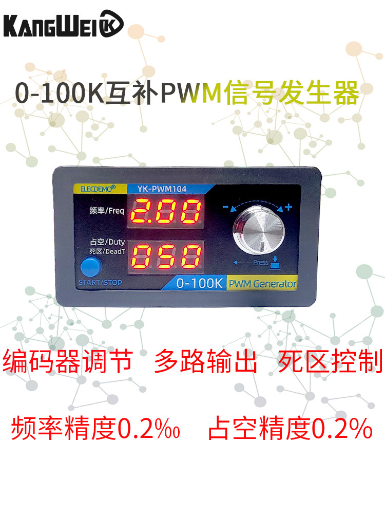 PWM 펄스 구형파 구형파 신호 발생기 보완 PWM 드라이브 주파수 듀티 사이클 데드 존 조정 가능 모듈