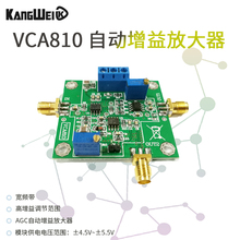 VCA810 AGC模块 自动增益放大器 宽频带 压控增益放大可调 DA程控