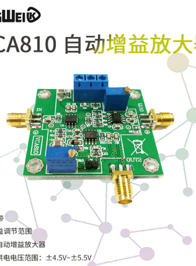 VCA810 AGC模块 自动增益放大器 宽频带 压控增益放大可调 DA程控