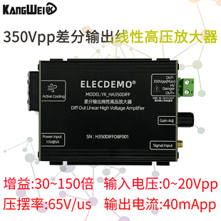 高压放大器任意波输出差分350Vpp压电陶瓷PZT位移驱动超声换能器