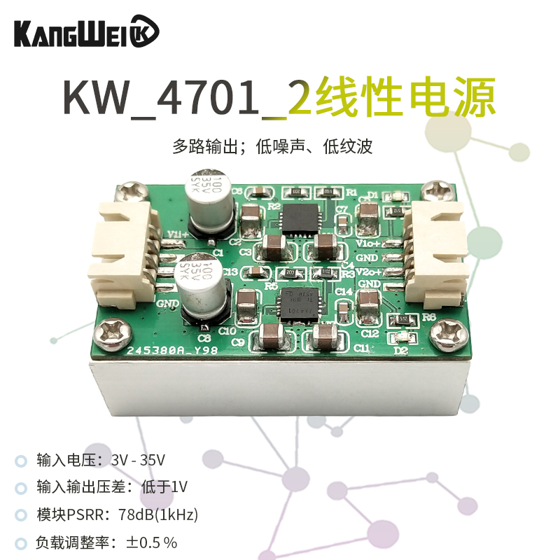 TPS7A4701模块双路两片并联单电源低噪声线性射频电源模块5v12v