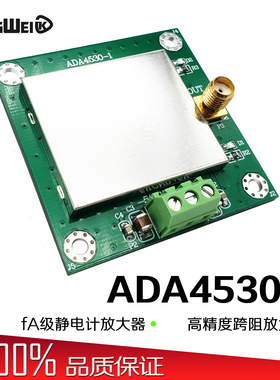 fA级高精度静电计跨阻放大器 ADA4530-1弱电流测量模块光电IV转换