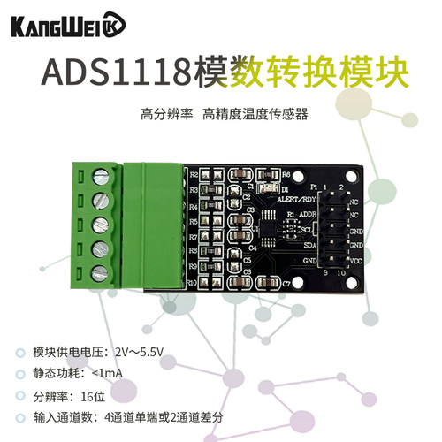 ads1118转换内部传感器数据采集