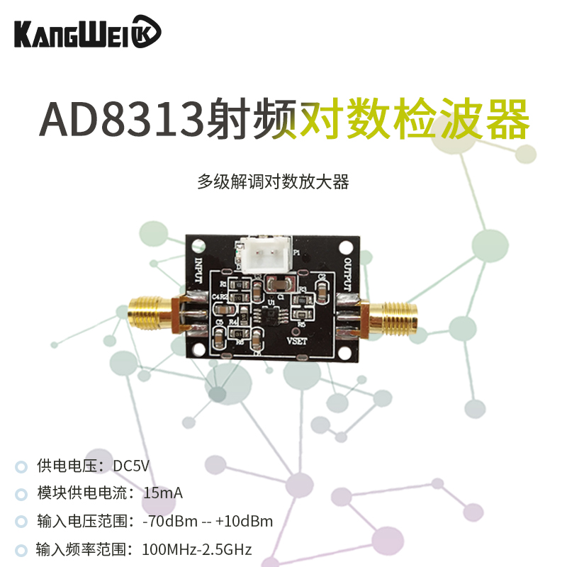 ad8313模块多级解调对数放大器