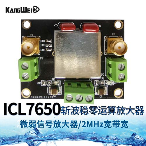 ICL7650斩波稳零运算放大器 2MHz宽带宽 高增益 微弱信号放大模块 - 封面