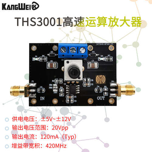 电流型带宽共模抑制运算放大器