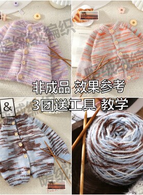 升级版手染中粗油画亮丝绒花色线毛衣线围巾帽子线手工编织毛线团
