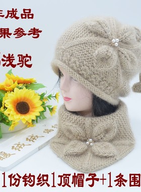 （非成品）四叶花材料包手工编织帽子围脖毛线团
