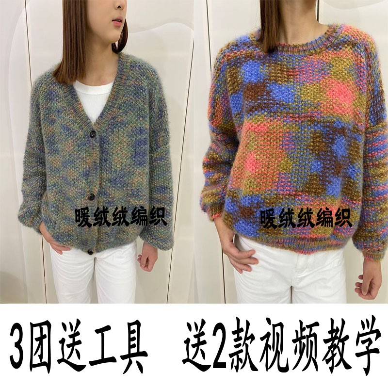 星空超柔手染花色混纺线织毛衣围巾帽子手工编织中粗线亮丝绒毛线