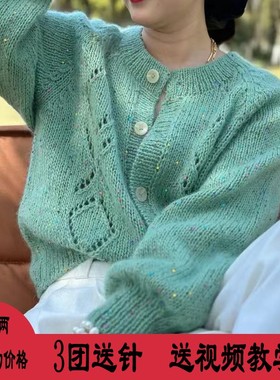 织插肩袖圆领开衫同款毛线一两（50克）手工编织亮片马海毛线团