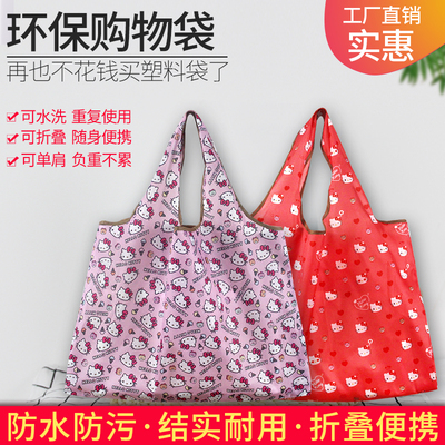 Hellokitty卡通牛津布买菜