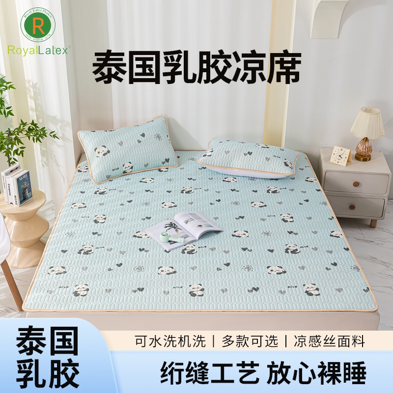 royalLatex泰国原装进口天然乳胶床垫抗菌防螨夏季凉席垫180*200
