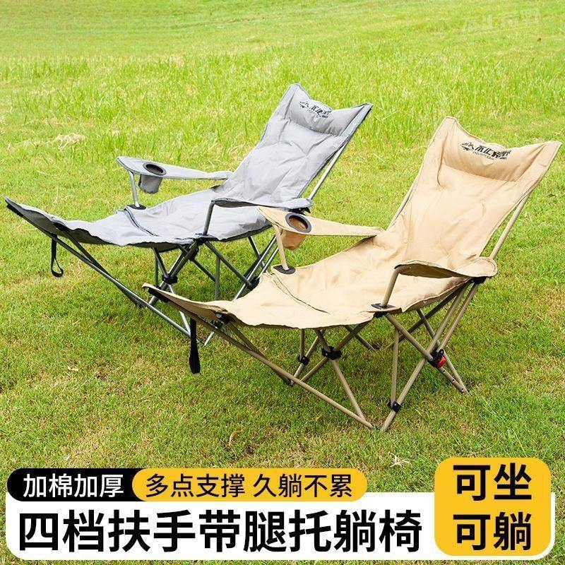 扶手折叠椅加棉防寒折叠躺椅床户外椅子可调节四档坐躺脚托椅,户外/登山/野营/旅行用品,户外椅子凳子,淘宝优惠券,粉丝福利购,淘宝优惠卷