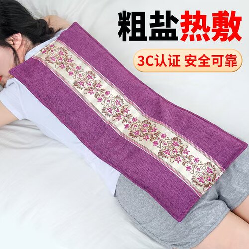 【定制专用】海盐袋理疗电加热海盐粗盐热敷包