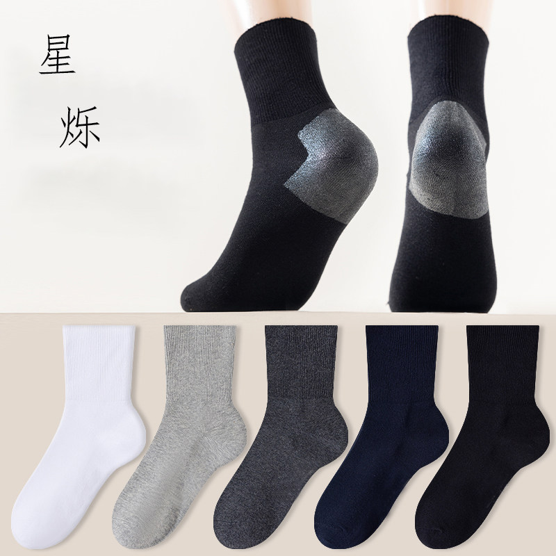 雅致逸足防裂袜男棉润足
