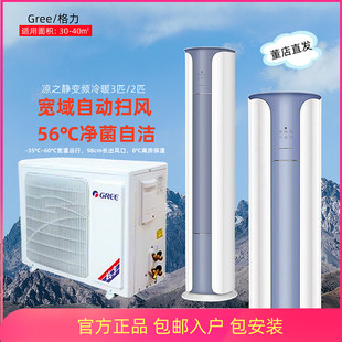 WIFI 格力空调凉之静3匹 家用变频冷暖 FNhAa 72LW 72599 KFR