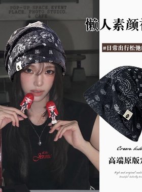古早感腰果花新款堆堆帽女秋季薄款显脸小百搭街头小众冷帽包头帽