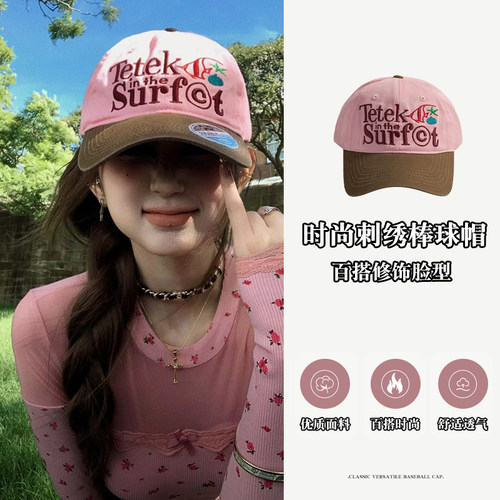 ins博主同款粉色显白鸭舌帽女复古潮牌春街头拼色深顶度假棒球帽