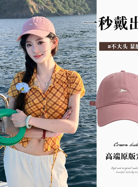 夏日显白粉色海边遮阳鸭舌帽女简约百搭宽檐显脸小三角透气棒球帽