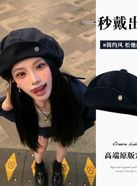 黑色新款翻檐复古贝雷帽港风设计感穿搭拍照显脸小百搭云朵画家帽
