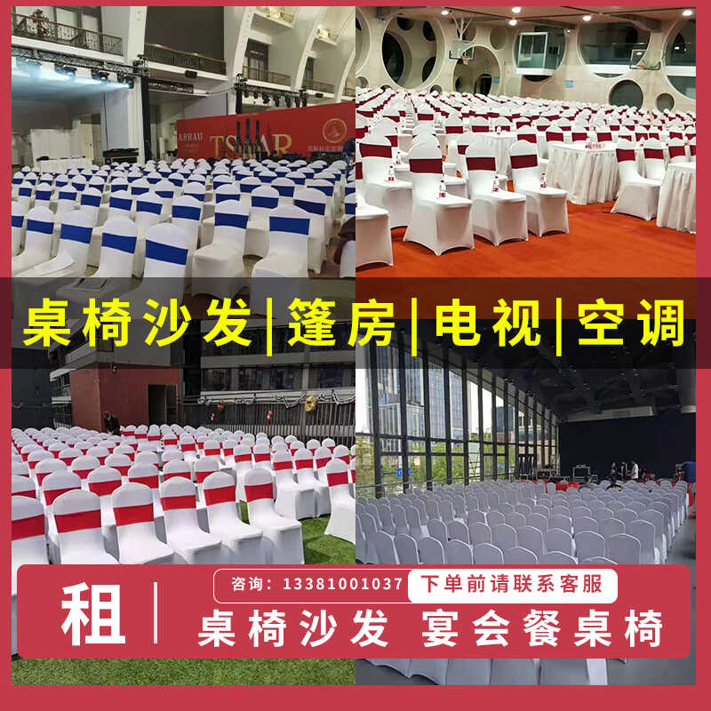 LED婚庆会务棚房租赁大屏沙发