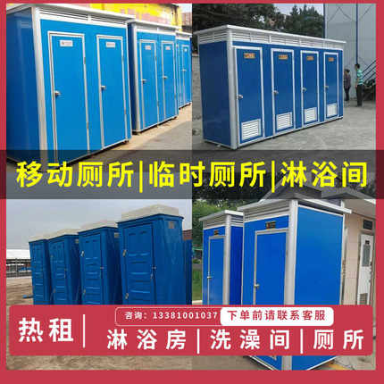户外移动厕所卫生间景区环保公厕工地临时淋浴房一体式公共洗手间