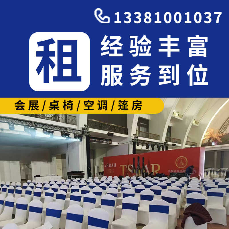 大屏展会租凭公司婚庆电视LED