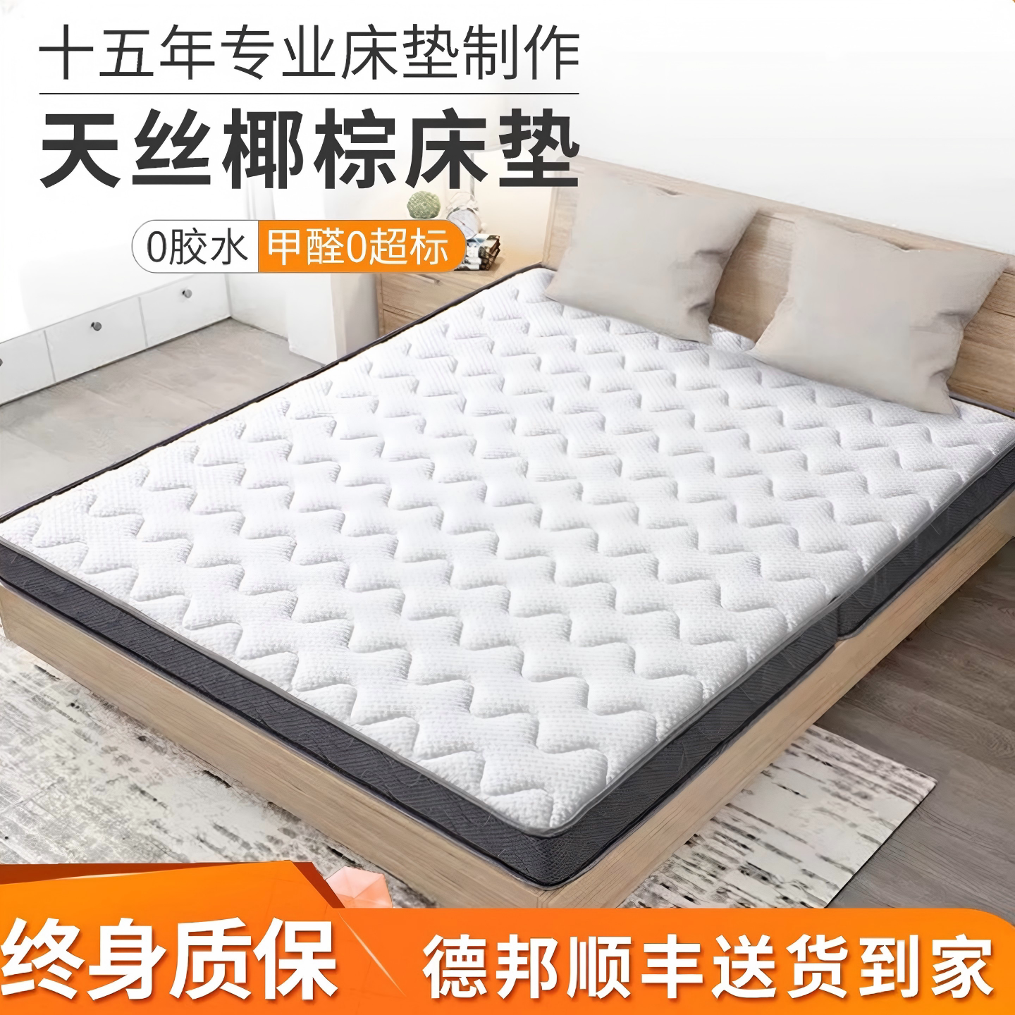 天然椰棕床垫家用硬棕垫1.5米棕榈儿童椰棕垫单人榻榻米垫子定制