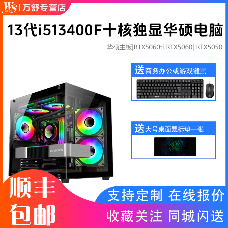 i513400F黑悟空主机RTX4060ti