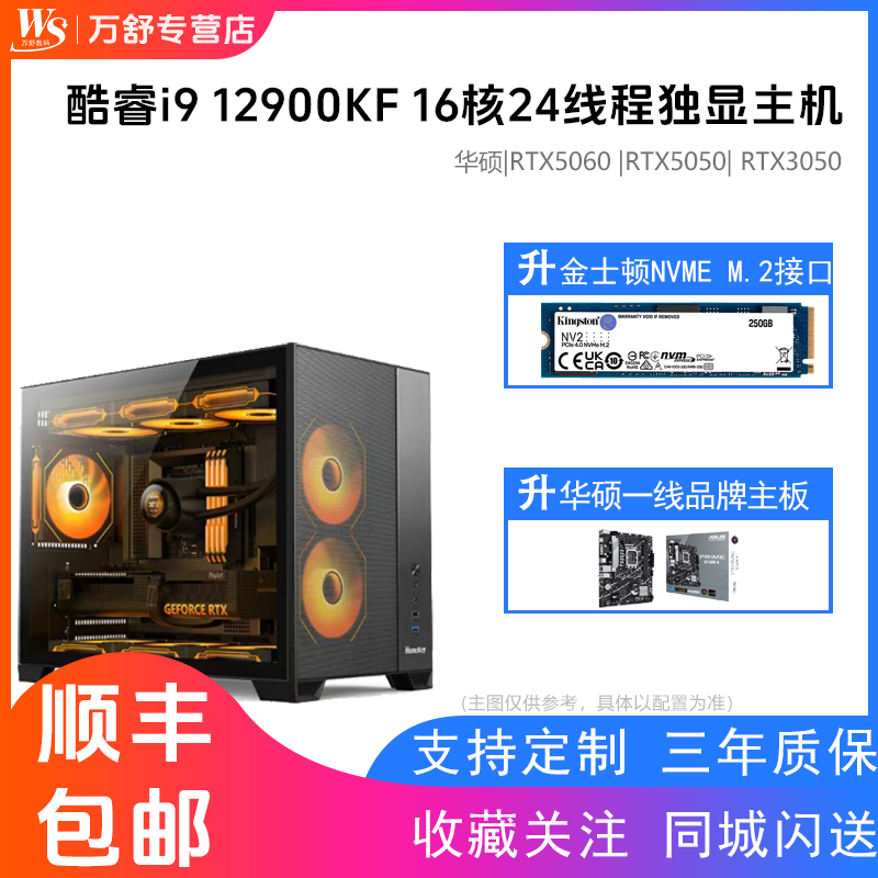 酷睿i912900kF独显电脑主机diy