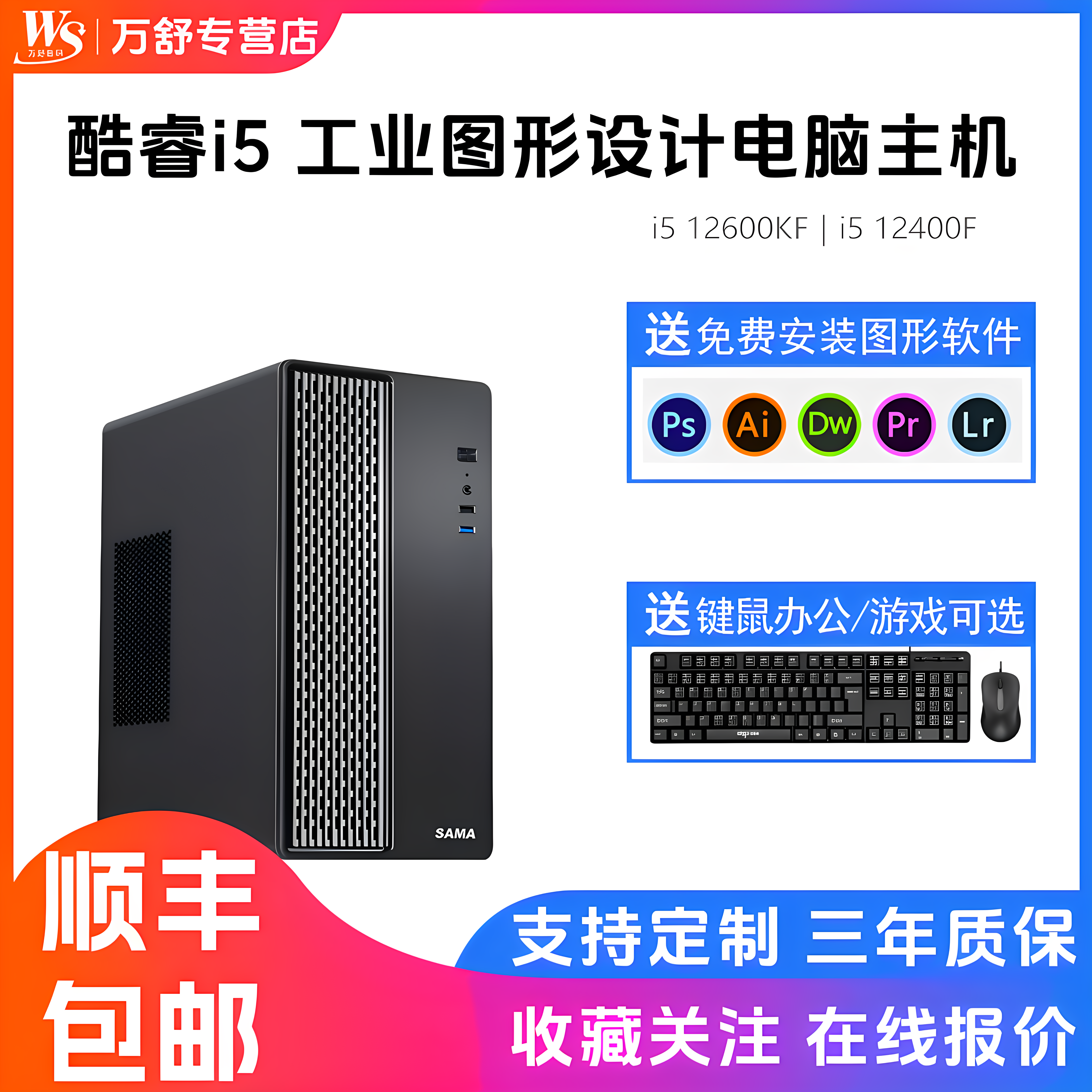 图形设计台式电脑主机i5 12600KF/P1000/P2000显卡i5 12400F独显工业设计图形建模办公设计组装电脑diy兼容机