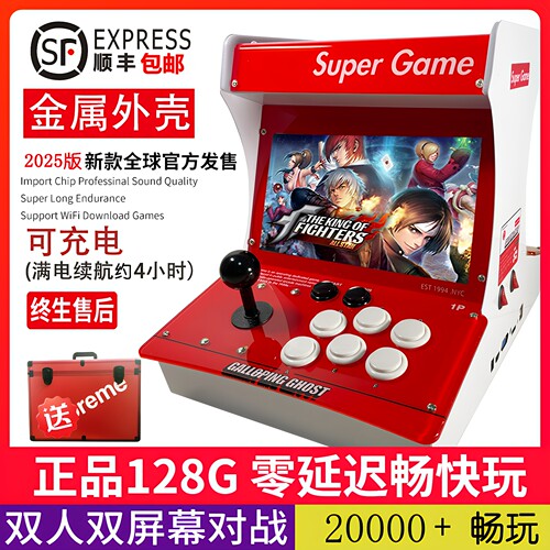 网红台式双人摇杆迷你格斗机