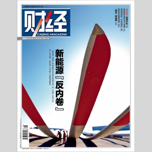 期刊直销财经杂志购买