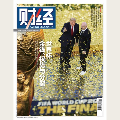 期刊直销财经杂志购买