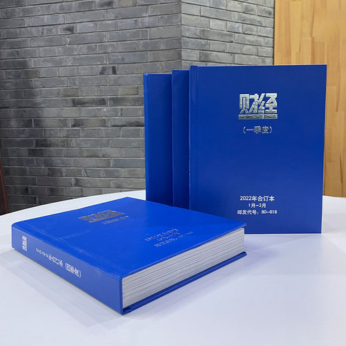 【刊社官方直销】2022年《财经》珍藏合订本