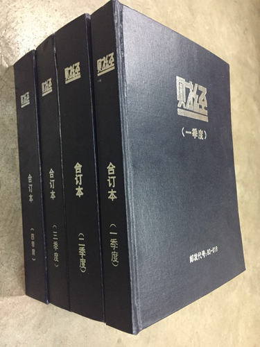 一套四册 快递包邮